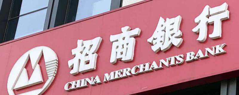 威信县有招商银行吗（威信县有招商银行吗）