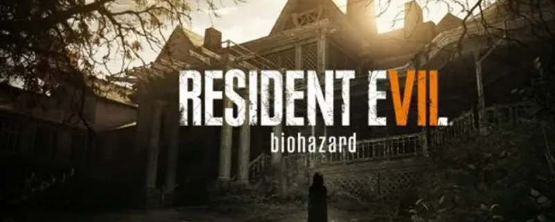 生化危机7不是英雄换氧气（生化危机7补充氧气）