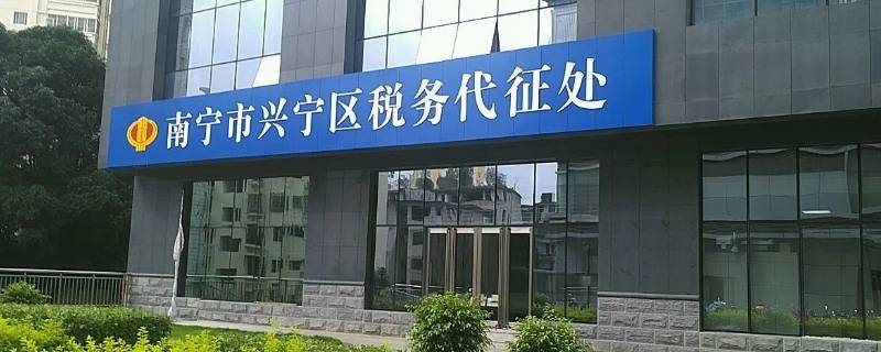 个人去税务代开发票有年龄限制吗