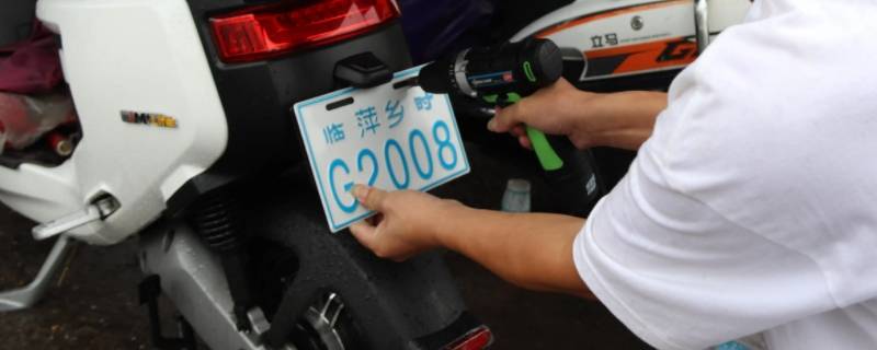 凤岗电动车上牌怎么都是白色牌照 电动车牌照是白色的是什么意思