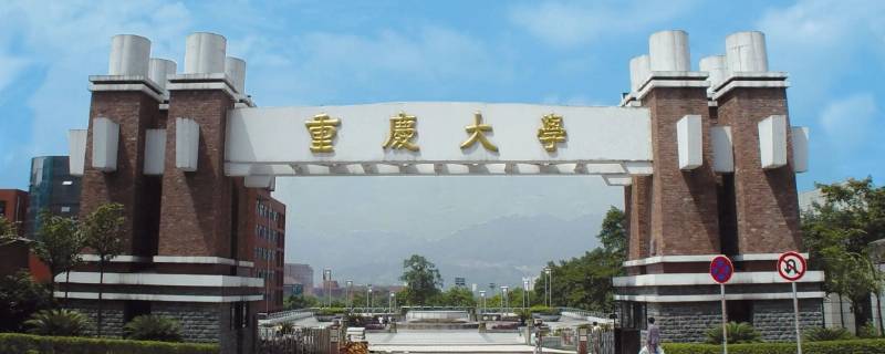 重庆大学舞蹈系几年毕业 重庆大学舞蹈系几年毕业生