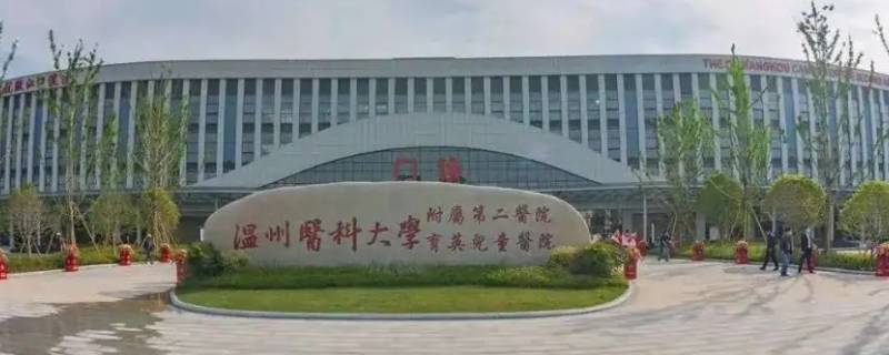 温医属于什么社区（温医社区护理学）