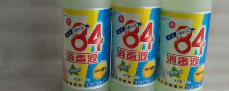 八四消毒液泡老烟嘴比例（八四消毒液配比量）