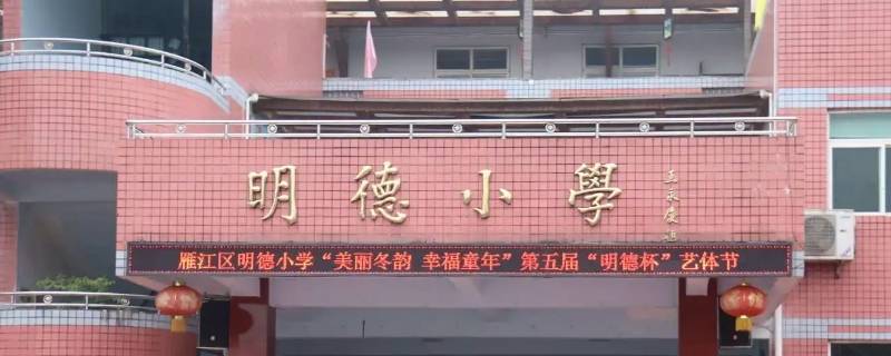 池州绿地郁金苑上哪里小学 池州绿地城学区