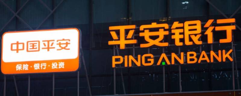 平安银行莫名其妙无卡支付 平安银行卡突然付不了钱