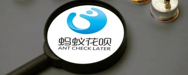 花呗欠两万还不上后果是什么 借呗花呗欠2万还不起会怎么样