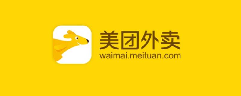 酒店怎么删除美团差评