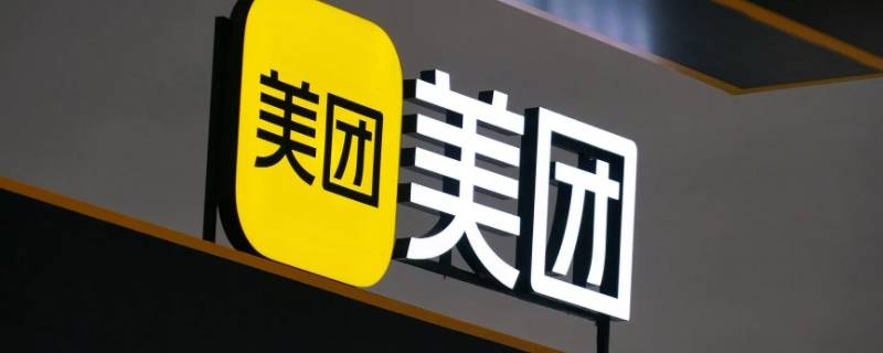 美团商品已送达团长在清点是什么（美团订单已完成和商品已送达）