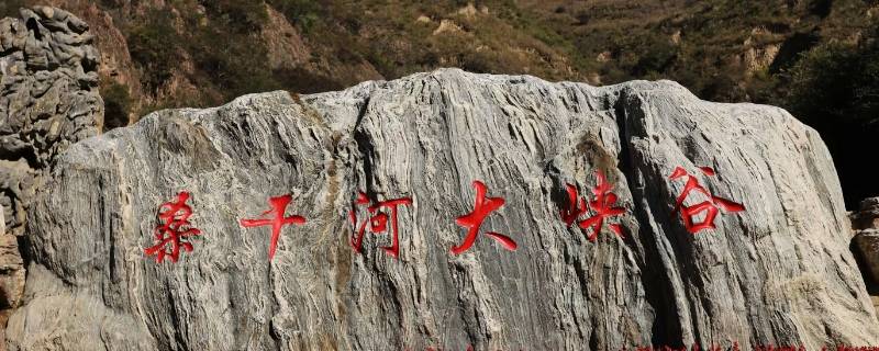 张家口桑干河大峡谷有玻璃栈道吗（玻璃栈道张家口玻璃栈道）