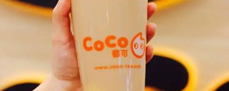 coco和cocoblue是一家吗 coco blue和coco