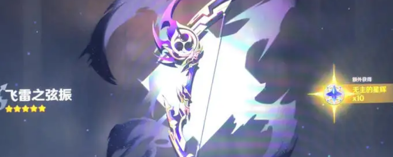 飞雷弓在哪抽（飞雷弓值得抽吗）