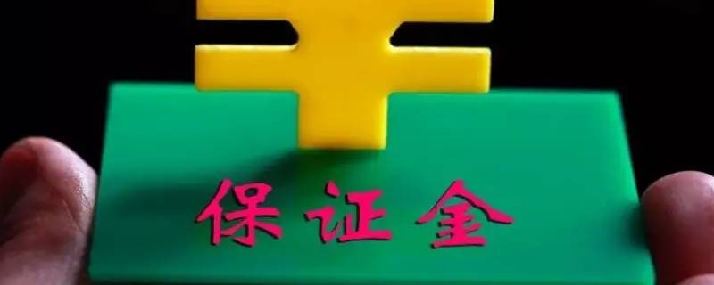 包牛牛批发网怎么退商家保证金