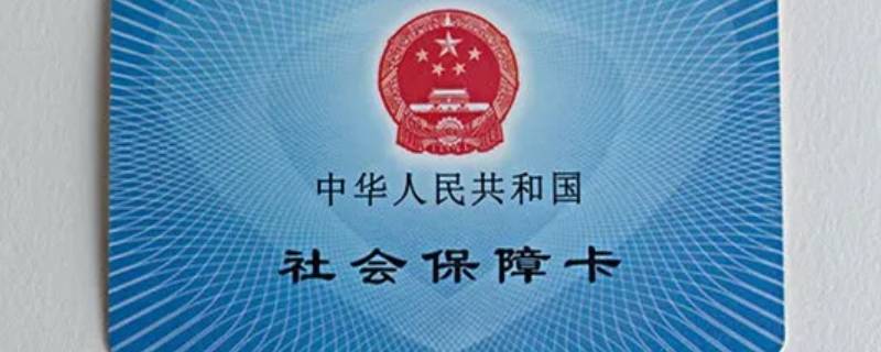 我的医保卡可以绑定我的外甥吗 我的医保卡可以绑定我的外甥吗北京