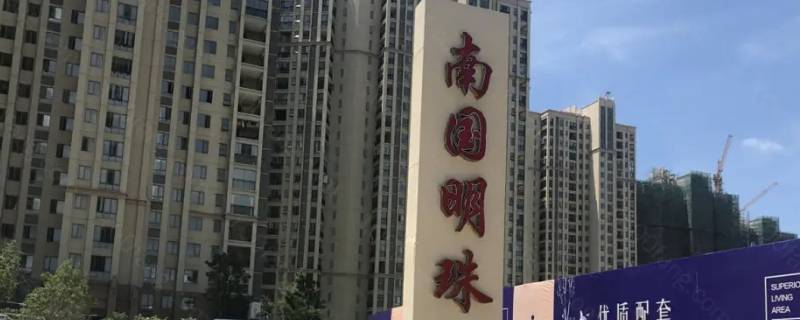 武汉汉阳南国明珠一期一楼潮湿吗 武汉汉阳南国明珠四期二手房