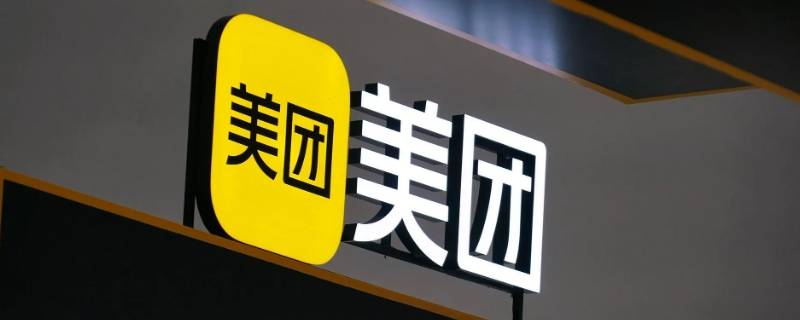 美团订房为什么默认是朋友的电话（美团订房为什么默认是朋友的电话号）