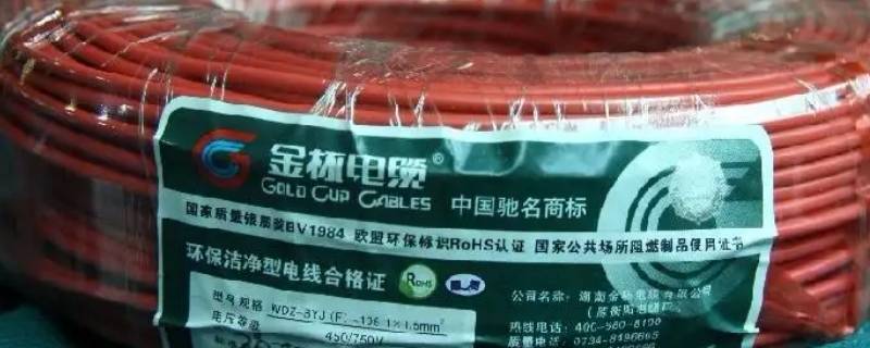 金杯电线有质保书吗（金杯电线使用寿命）