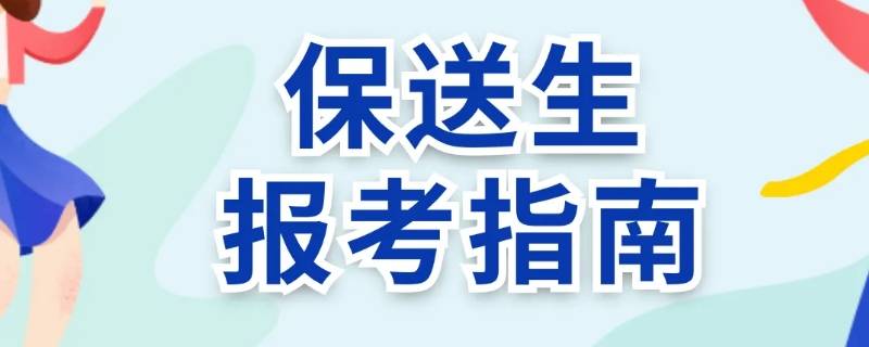 杭州小学全优生有保送吗（杭州小学全优生有保送吗初中）