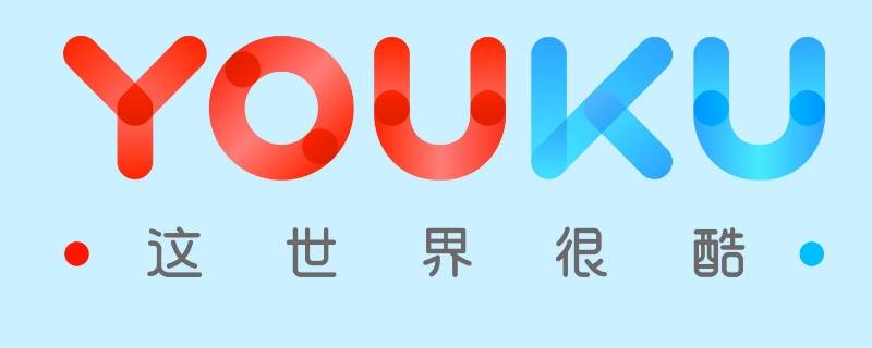 优酷为什么取消了杜比音效 优酷为什么取消了杜比音效呢