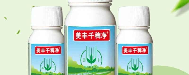 弹指净除草剂是哪个厂的 弹指净除草剂是哪个厂的好