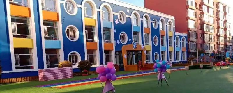 昌邑东利幼儿园公立还是私立 昌邑实验幼儿园是公立还是私立