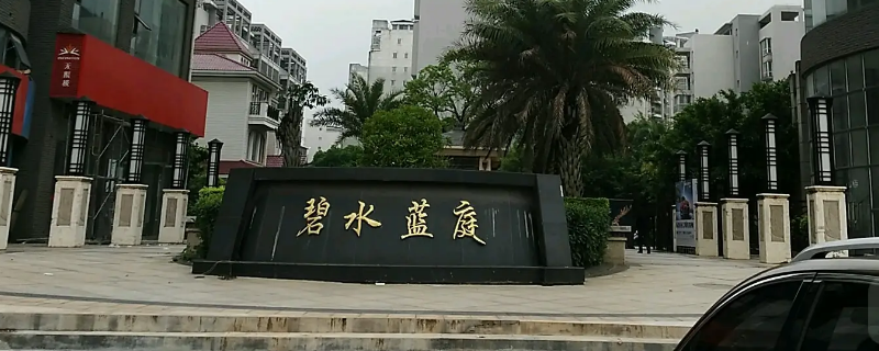 武威碧水兰庭多少年产权（武威市凉州区碧水兰庭小区）