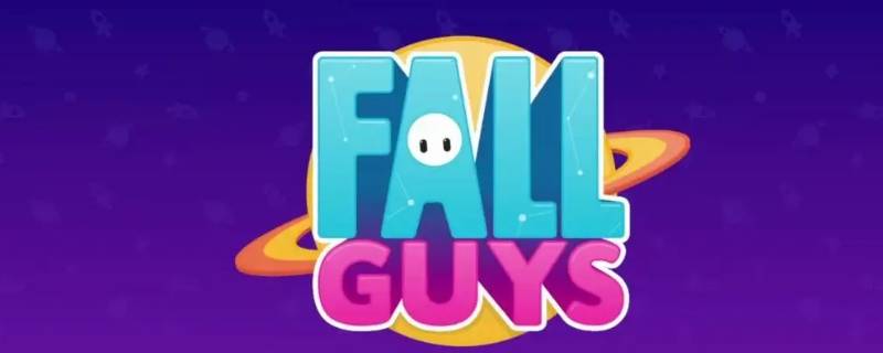 糖豆人右上角数字什么意思