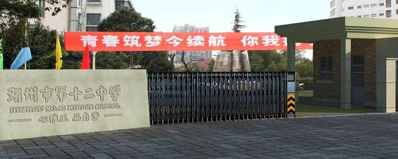 温州十二中早上几点到校 温州南站到温州第十二中学
