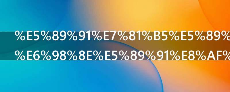 剑灵剑士无明剑诀怎么触发 剑灵无形剑怎么获得