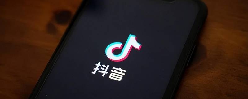 如何让抖音刷的都是潮汕话视频（抖音 潮汕话）