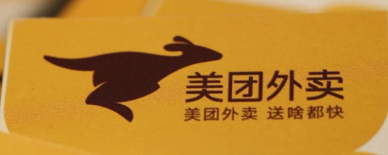 美团粉丝群进群欢迎语怎么写 美团粉丝群进群欢迎语怎么写好