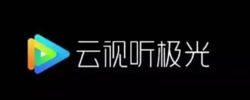如何取消客厅极光 极光设置可以删除吗