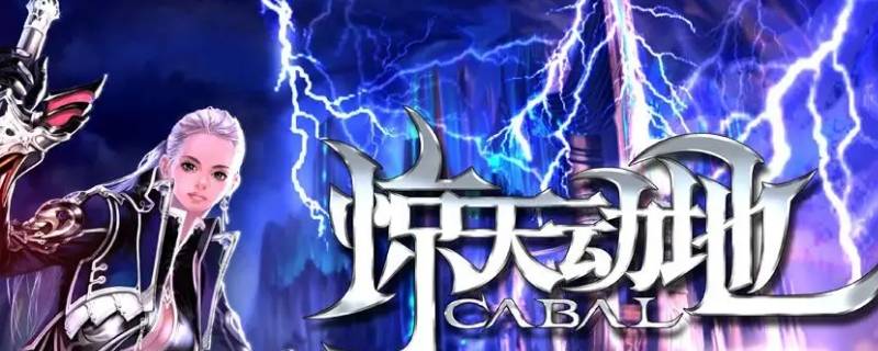 新惊天动地赋灵3技巧 新惊天动地赋灵攻略