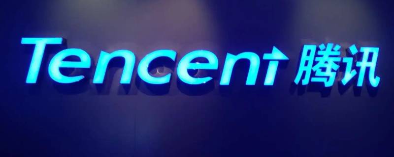 腾讯视频移除设备后多久生效（腾讯视频移除设备后多久生效啊）