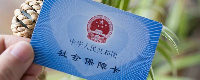 员工退休社保变动类型选什么 退休职工社保类别