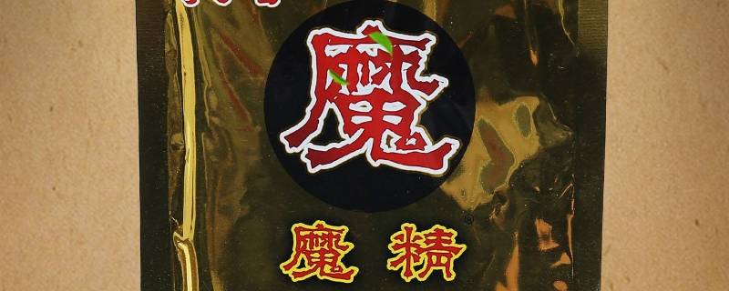 魔精粉是做什么用的（魔精粉是什么东西）