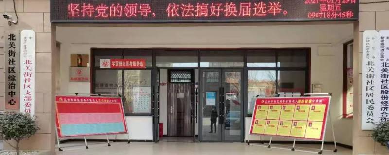 贝港七区属于哪个居委会（贝港南区属于哪个居委会）