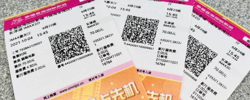 美团电影票最晚什么时候买（美团电影票什么时候开始预售）