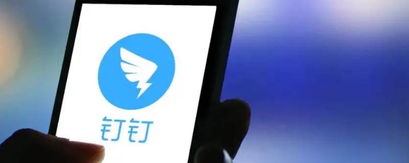 梦百合怎样添加钉钉收银