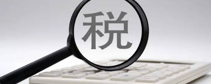电子税务局二维码信息生成失败 税务局二维码生成后扫描不出来