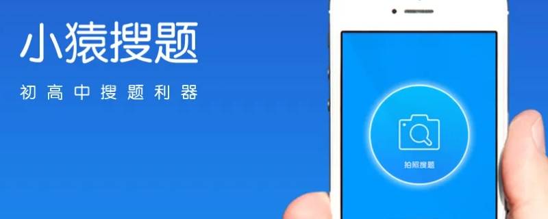 小猿搜题可以好友聊天吗（小猿搜题可以好友聊天吗）