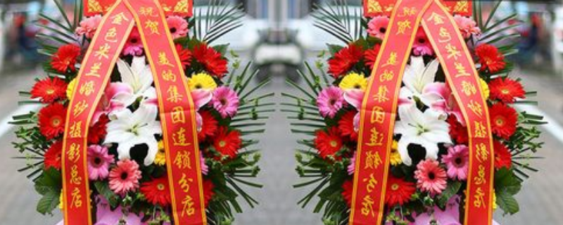 开业花篮条幅用什么笔写（开业花篮字条怎么写）