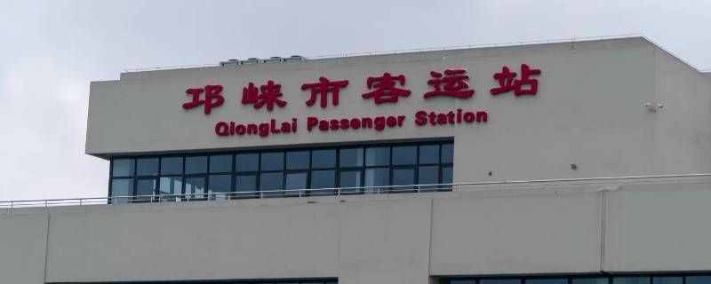 长乐客运站有没有走红安县的车 长乐客运站有没有走红安县的车次