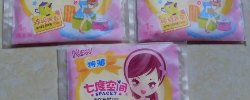 七度空间卫生巾里面含铁吗 七度空间卫生巾含重金属吗