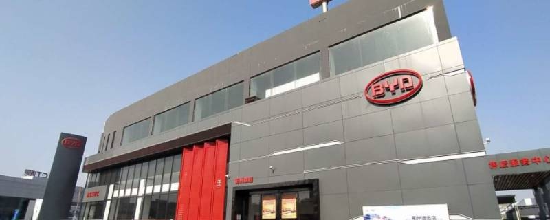 比亚迪招不招非全日制大专（比亚迪招不招非全日制大专生）