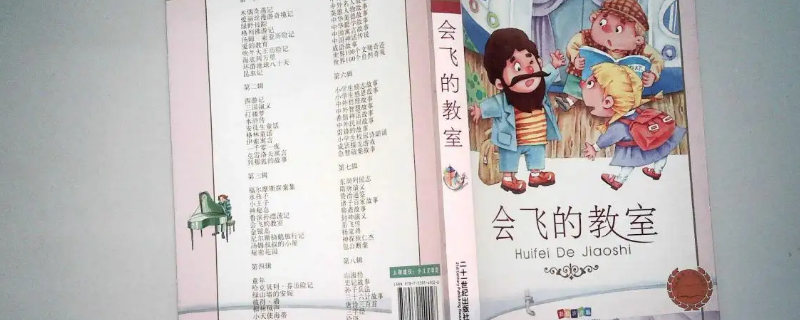 会飞的教室马提斯担任什么委员 会飞的教室马提斯的梦想