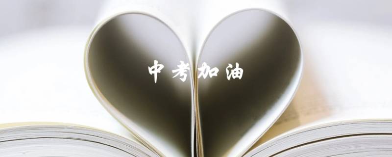 中考志愿登录说没有注册 中考志愿登录说没有注册信息