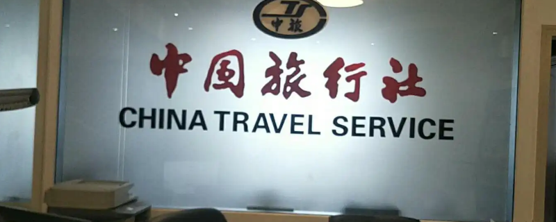 旅行社可以买单程票吗 旅行社可以买单程票吗