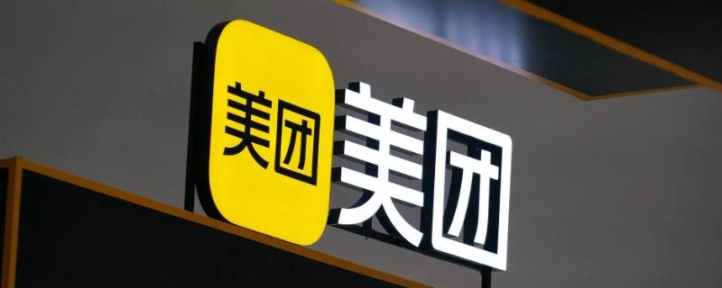 石狮市跑美团众包好跑吗（美团众包哪个城市好跑）
