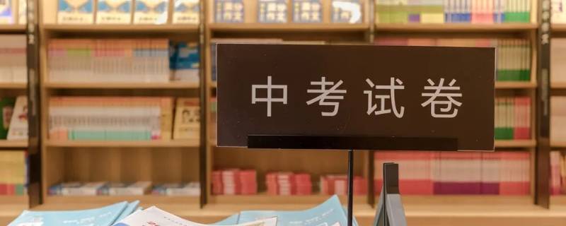 中考地理字写错了扣分吗（中考字写错了怎么划掉）