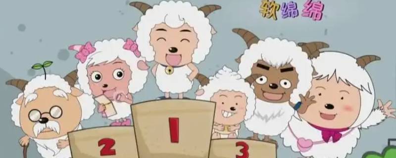 羊羊运动会改奖牌数量 羊羊运动会奖牌榜